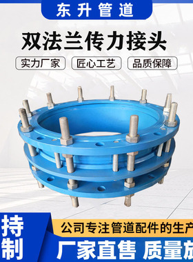 东升厂家供应CF单法兰C2F双法兰松套CC2F可拆式双法兰传力接头
