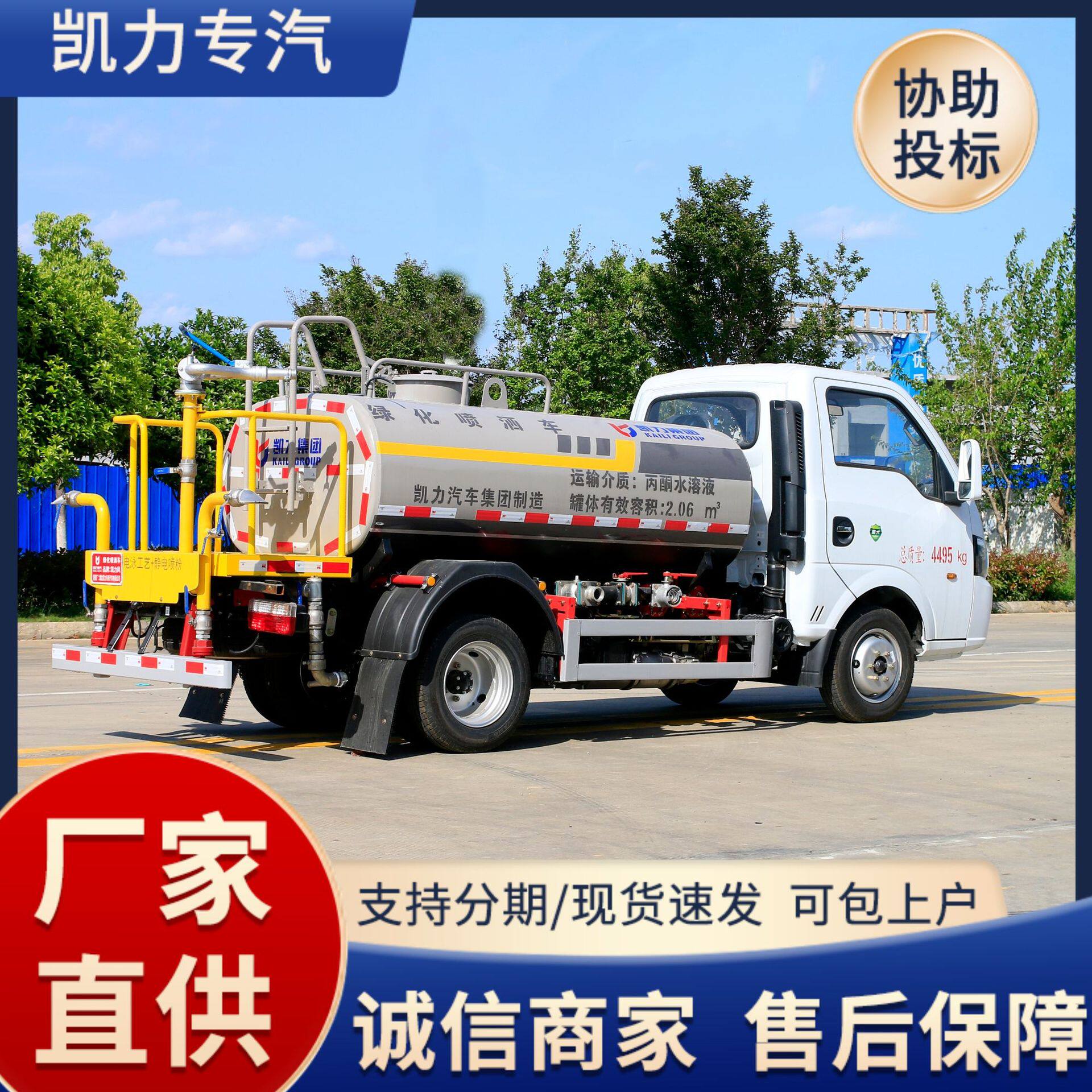 2立方洒水车包上蓝牌 国六小型洒水车价格东风雾炮洒水车乡村绿化