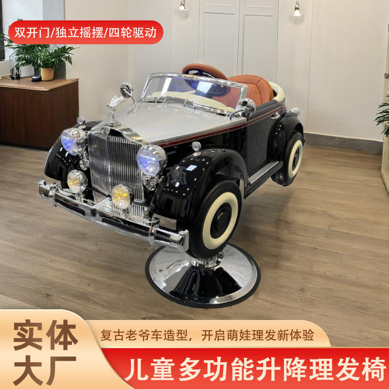 儿童汽车理发椅理发店专用