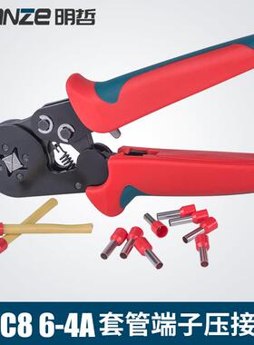 HSC8/16-4/6-6/6-4/6-4A/6-4B套管式用压接钳管型端子压线钳