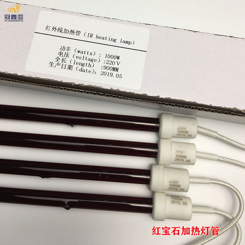 红宝石石英玻璃红外加热灯管1KW