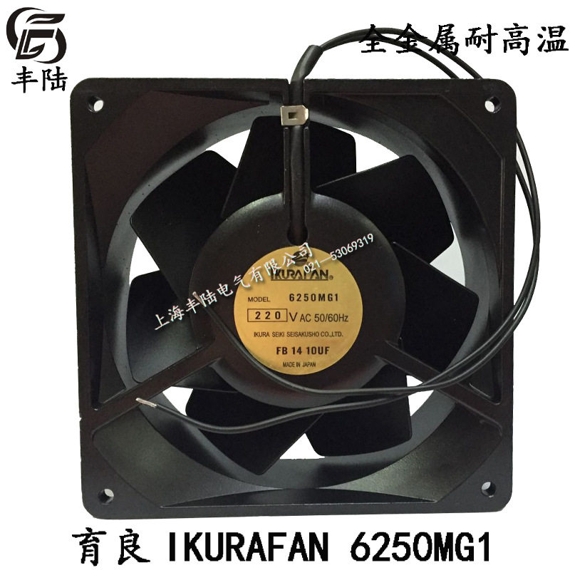 日本育良IKURAFAN 6250MG1全金属耐高温轴流散热风机140*140*51mm