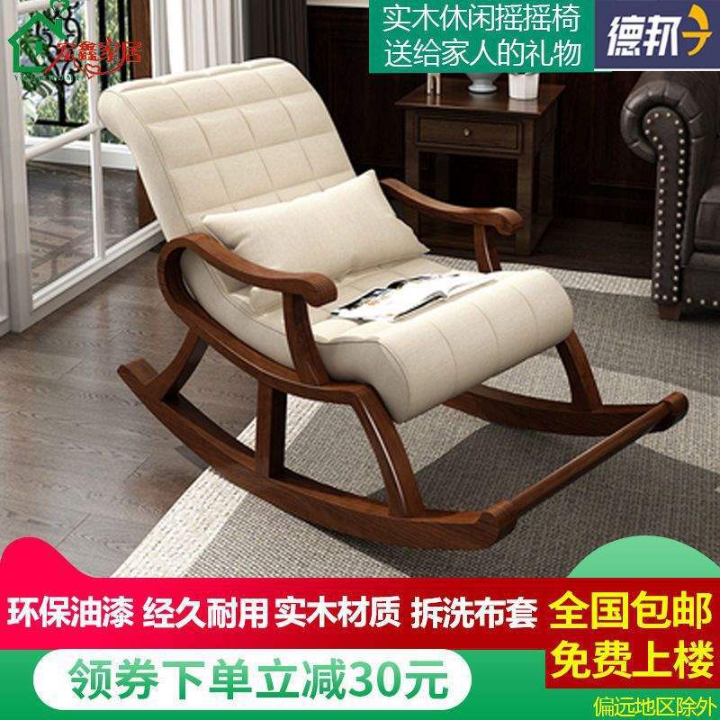 北欧实木懒人逍遥摇椅午睡阳台