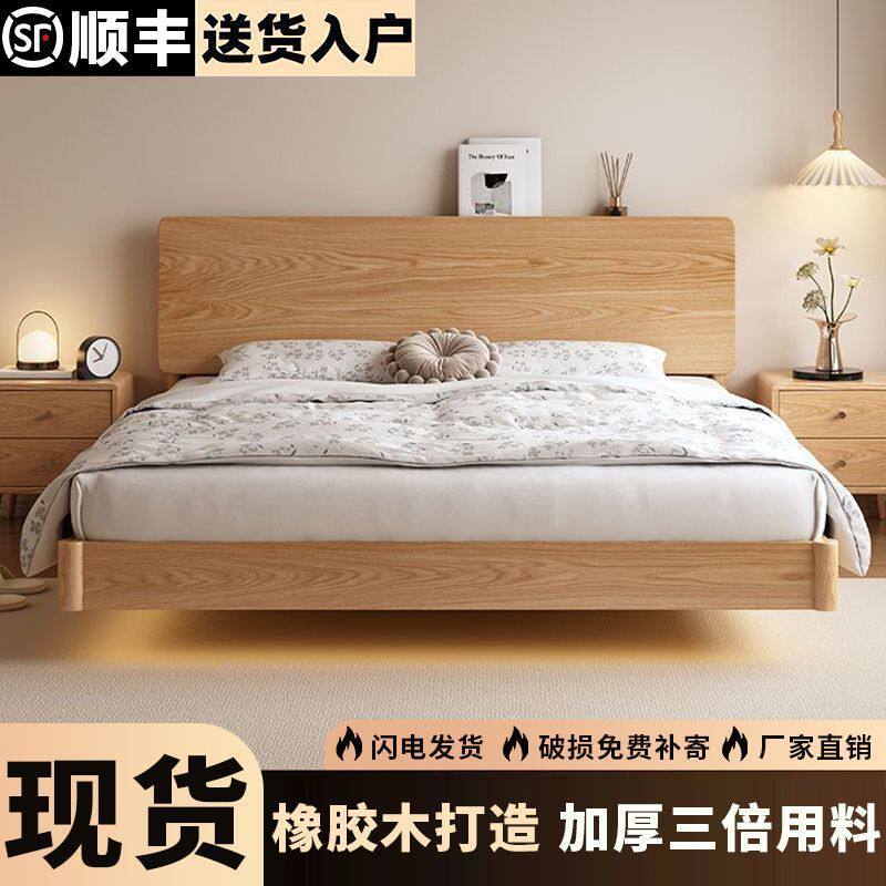 悬浮床原木风全实木床1.8米主卧次卧橡胶木1.5m双人床1米单人床架