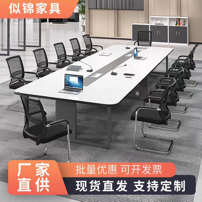 现代简约会议桌椅组合套装