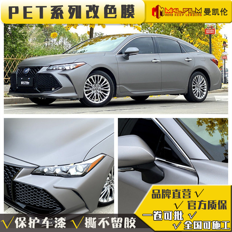 PET汽车改色膜AMG山灰电光灰