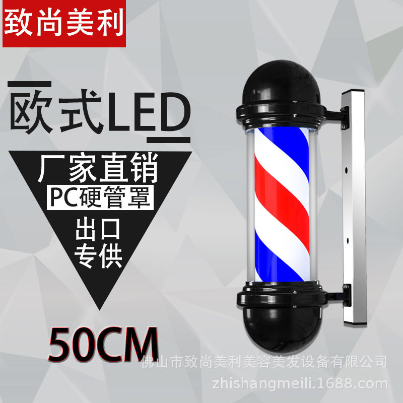 美发店全彩LED旋转防水宫灯