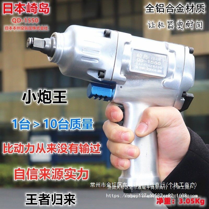 崎岛1/2工业级1550公斤气动扳手