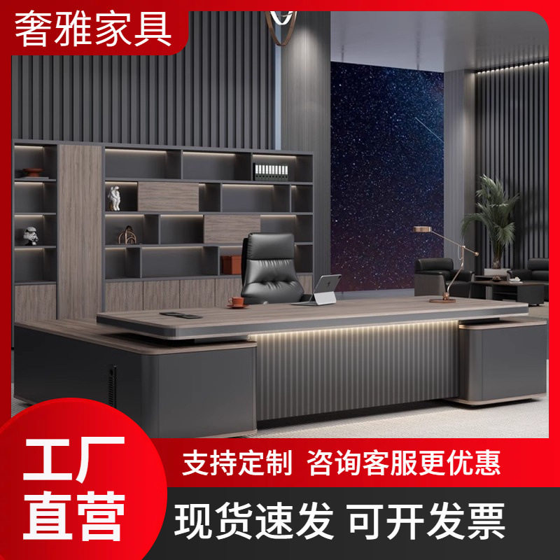 轻奢简约总裁大班台办公桌椅