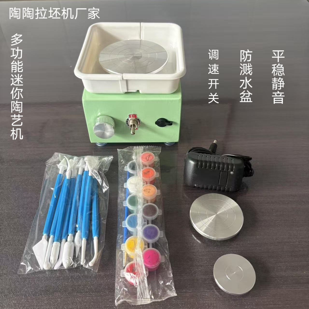 儿童迷你电动陶艺转盘拉胚机套装
