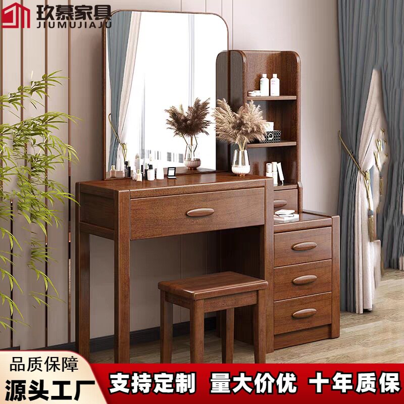 中式胡桃木实木梳妆台收纳一体