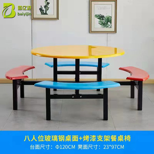 厂家批发玻璃钢快餐桌椅 八人位餐厅饭馆学校食堂连体快餐桌椅