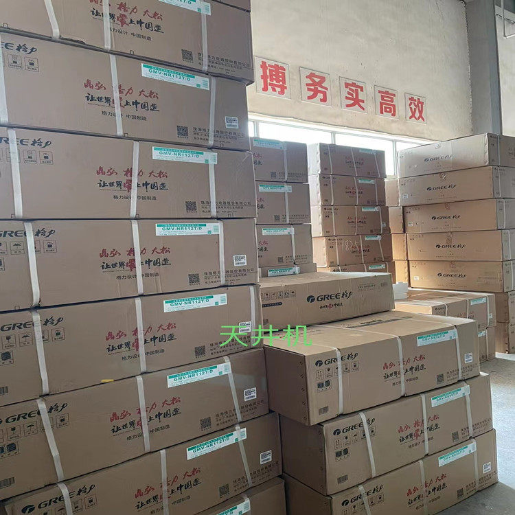 中央空调 销售安装 风管室内机 多联机 一拖三 一拖四商用空调