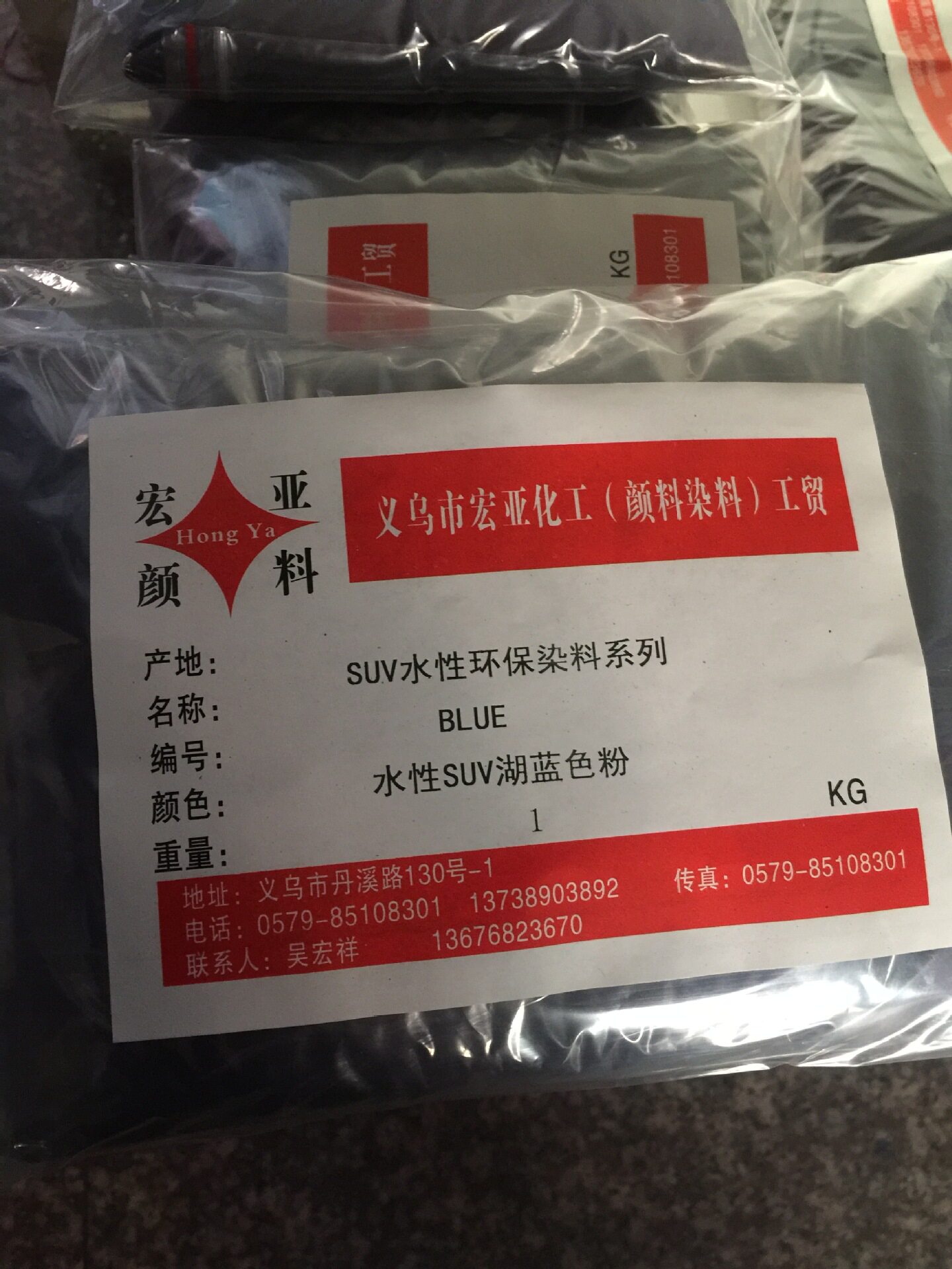 环保尼龙染色粉大量供应SUV湖蓝色水性染色剂工业用染料批发