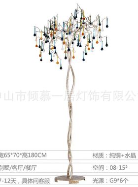 美式简约全铜落地灯水晶床头卧室简约创意现代客厅纯铜serip灯具