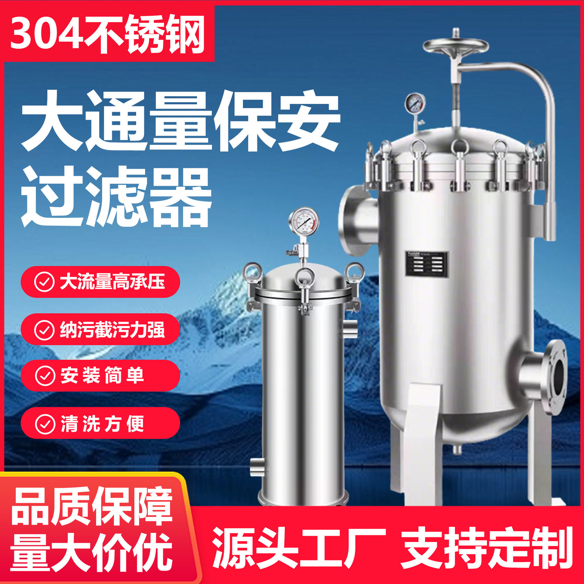 大通量反渗透精密保安过滤器