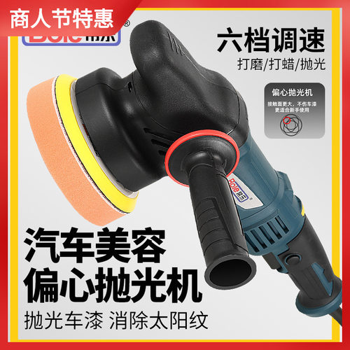 帛乐汽车抛光机封釉去划痕