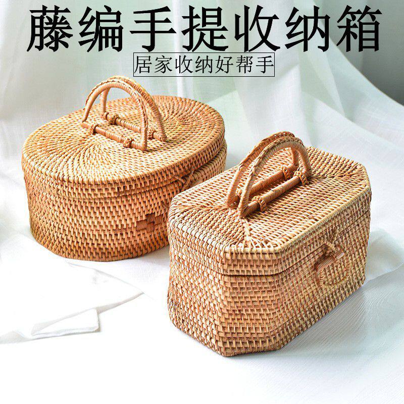 手工越南藤编手提收纳框筐箱篮盒方形客厅餐厅收纳置物储物干果篮