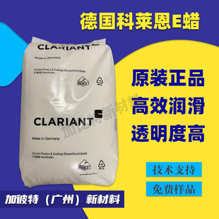 供应科莱恩蒙旦蜡E蜡脱模剂科莱恩E蜡PVC光亮剂蒙旦蜡褐煤蜡OP蜡