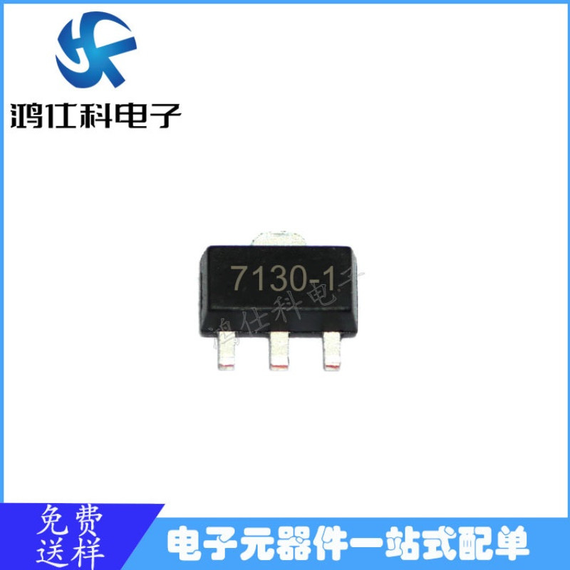 稳压三极管HT7130-1 丝印7130-1 SOT-89贴片封装 全新现货