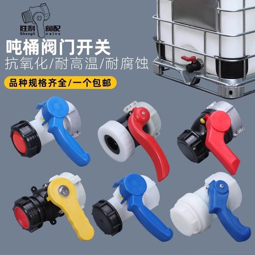 吨桶阀门配件DN50球阀立方桶水阀放料阀1000升桶1吨水箱阀门开关