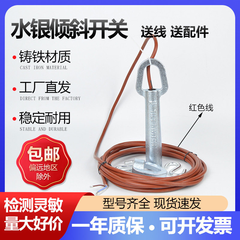 铸铁倾斜开关ST20-39水银煤流KBX-200堵煤堵赛防爆MY-Q2035