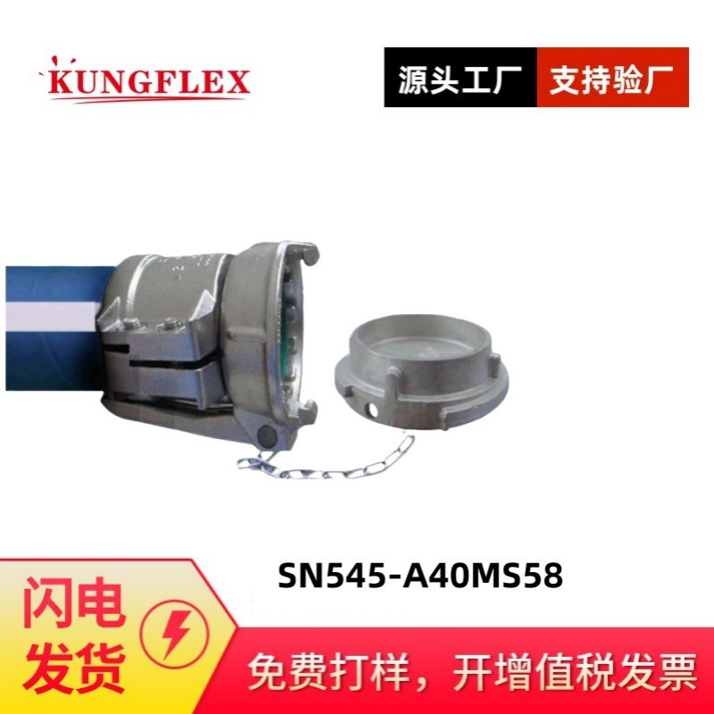 供应SN545 A B C D E F型接头 SN545-A40Ms58工业管接头