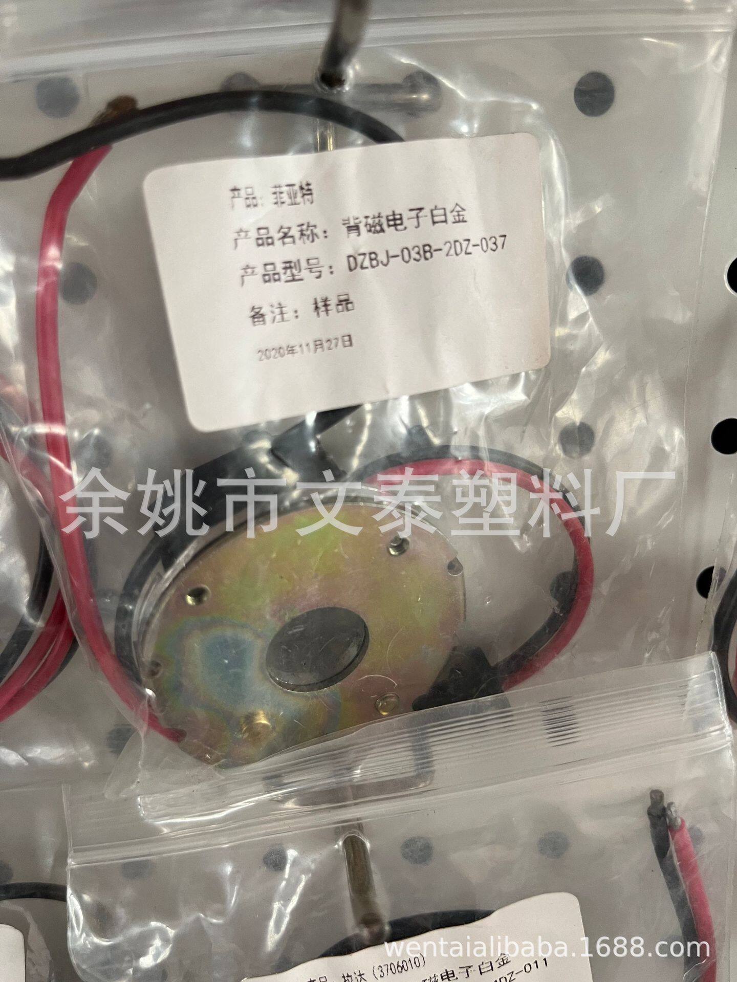 宁波文泰塑料 电子白金 电子断电器 厂家批发直销