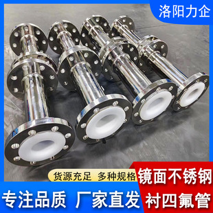 供应不锈钢内衬四氟管钢衬ptfe衬氟管镜面抛光化工酸液用河南厂家