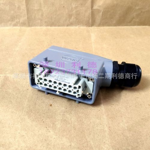 H16B-SE-4B-M25+HE-016-F 唯恩WAIN连接器 H16B上壳IP65+母16芯