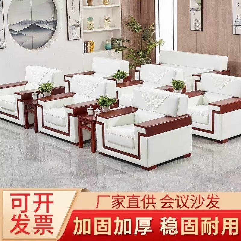 中式布艺商务接待沙发茶几套装