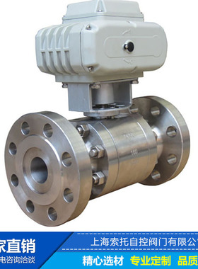 电动高压不锈钢法兰球阀Q941W-64C-DN80精小型不锈钢电动法兰球阀