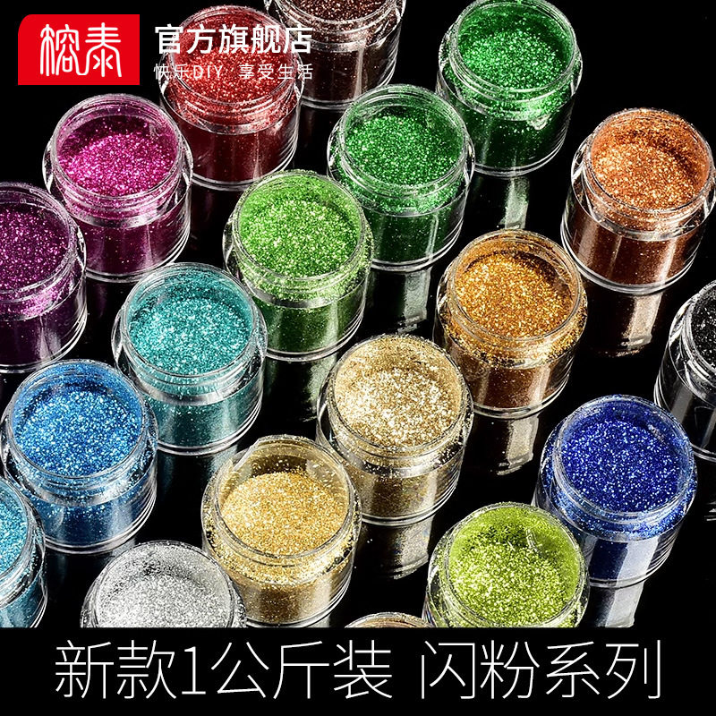 大规格diy材料闪粉批发  一公斤1kg装  手工亮片水晶滴胶ABuv胶