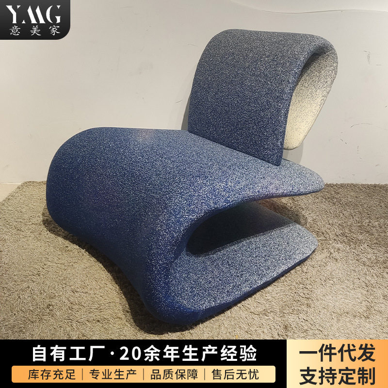 意美家北欧创意异形弯曲靠背椅