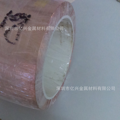 【亿兴】红铜箔 T2纯铜箔 0.025mm紫铜箔 箔材厚度0.018~0.2mm