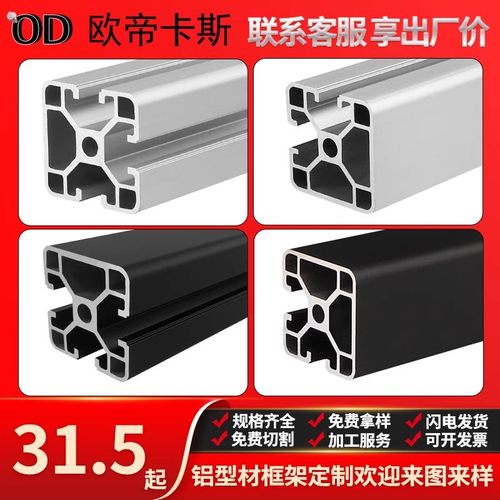 欧标4040N1封槽铝型材工业铝合金材料40*40方管单面封槽黑色铝材