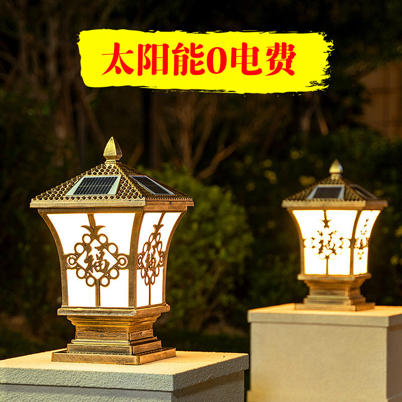 太阳能户外防水庭院柱头灯