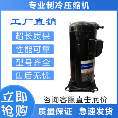 空调制冷压缩机VP122KSE-TFP/ZP122KCE-TFD/TF5-522