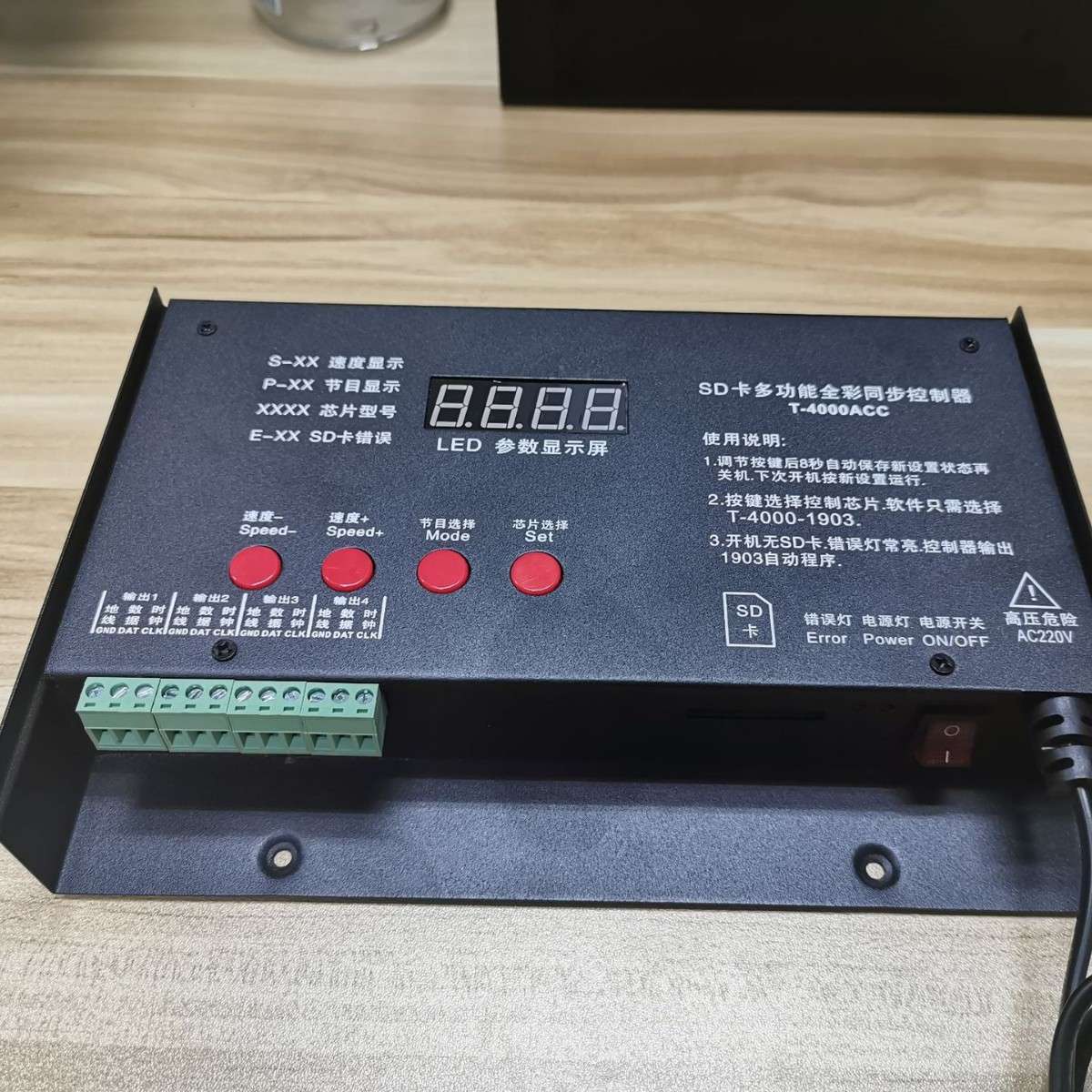 T-4000AC 编程控制器 spi控制器 幻彩控制器 多台同步控制