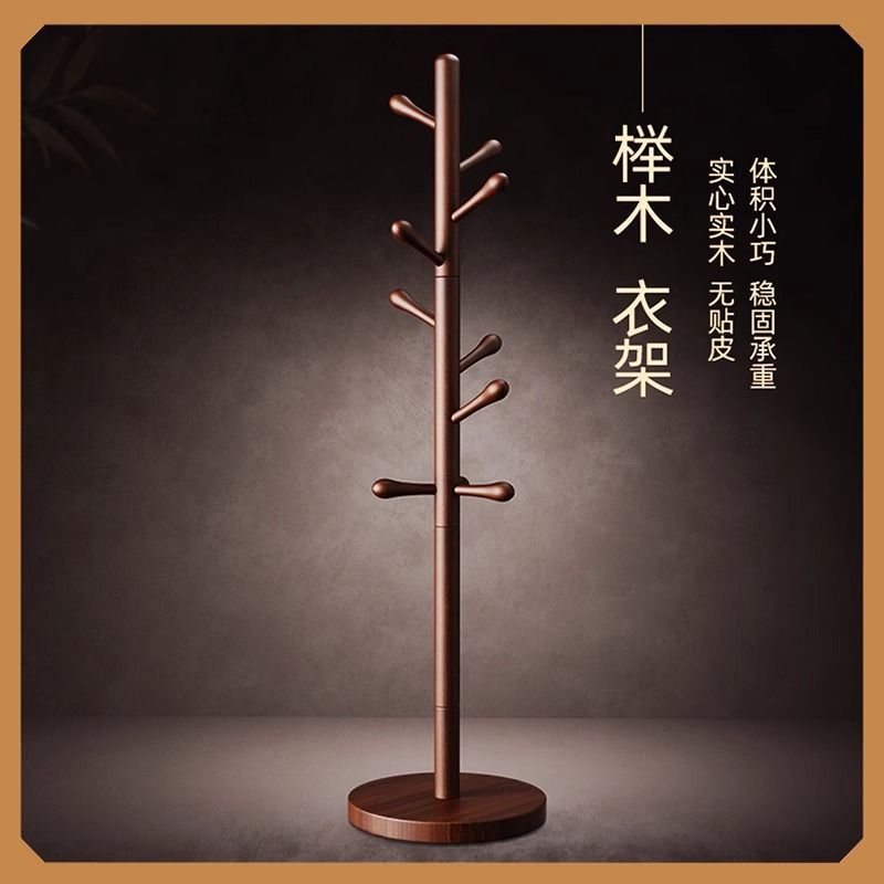 欧式榉木胡桃色落地衣帽架