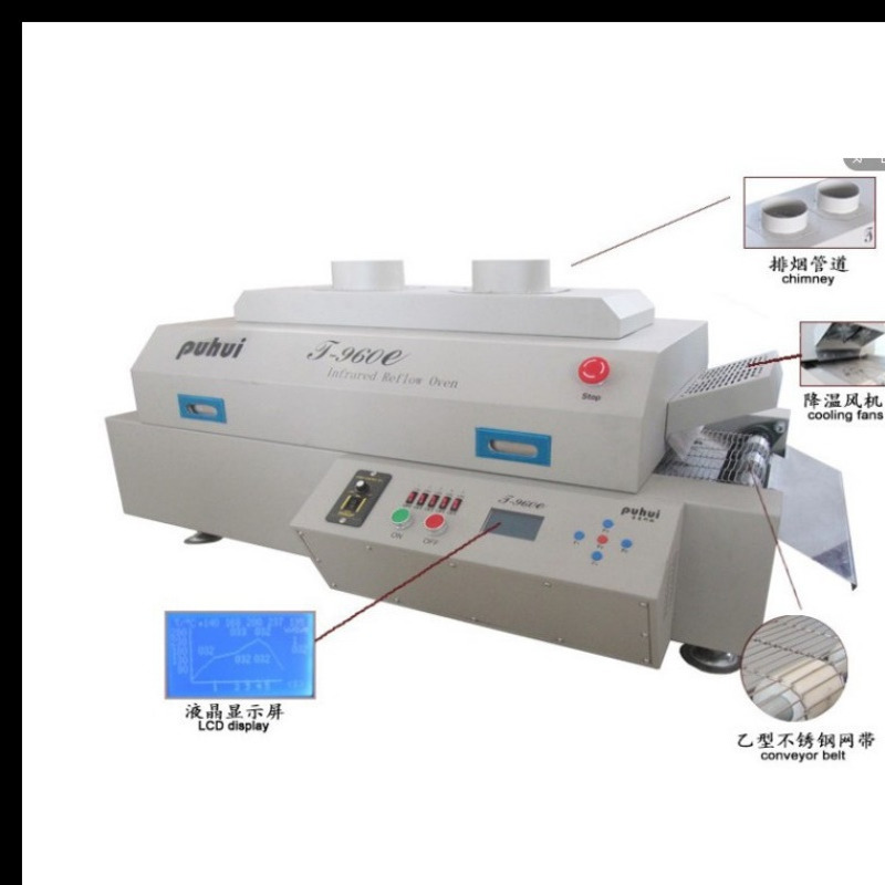 普惠 LED铝基板焊机T-960回流焊机T960 高温回流焊传送带式