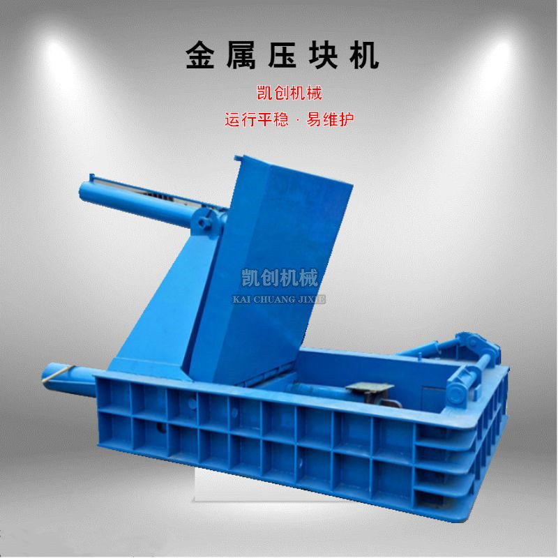 卧式液压小型金属压块机