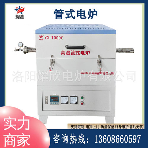 实验管式电炉 管式气氛炉 真空气氛炉 刚玉舟管式电阻炉