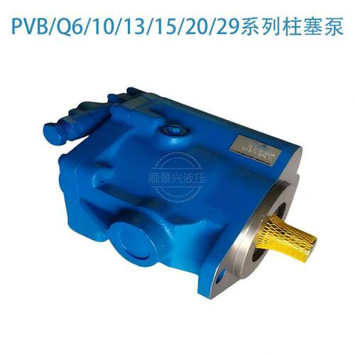柱塞泵PVB5-FRSY-40-C-12/PVB5-LS-20-C-11/PVB6油泵