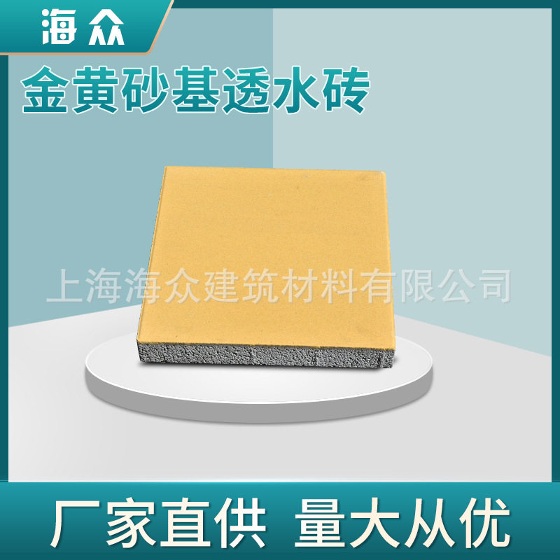 厂家直供砂基砖砂基透水砖400*400*60地面砖PC透水砖地砖道路砖