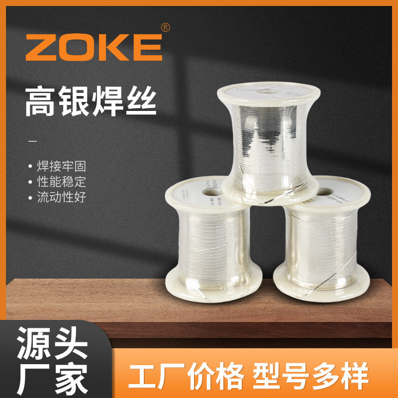 高银无色差首饰修补焊丝