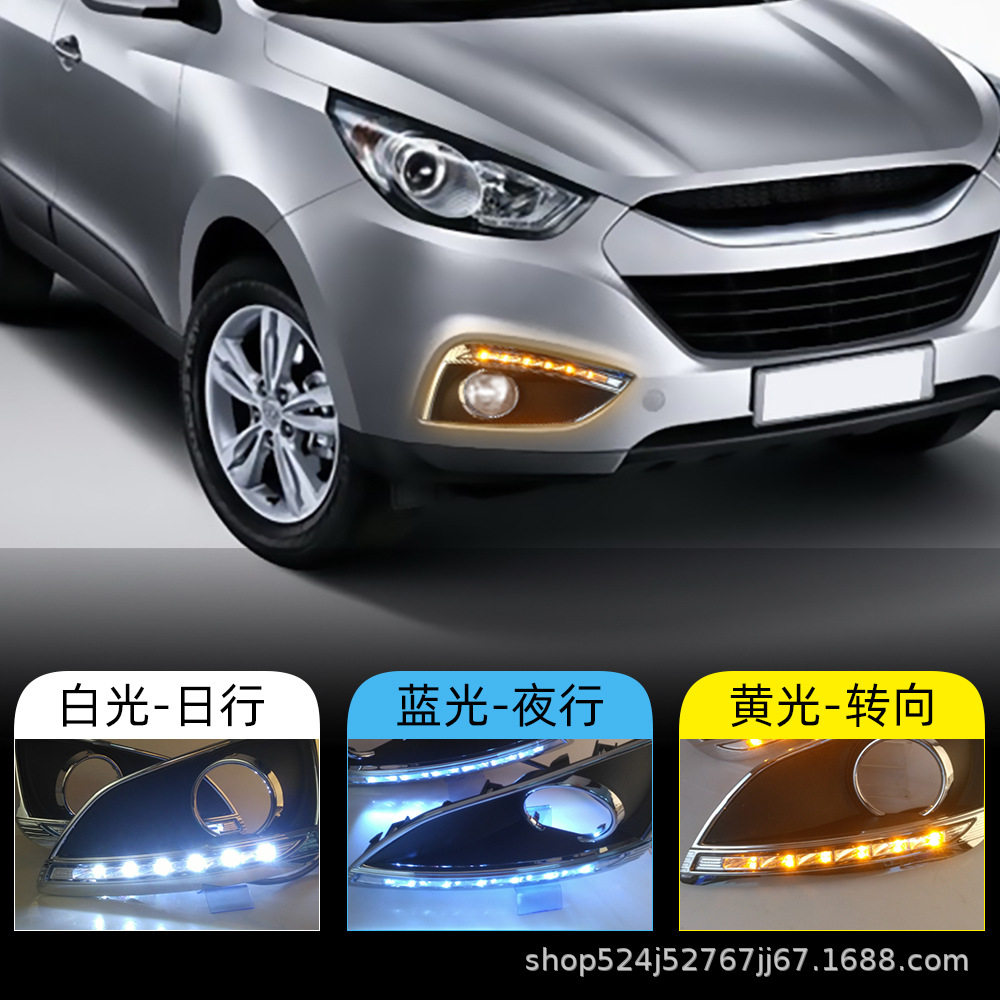 现代ix35日行灯LED灯改装专用