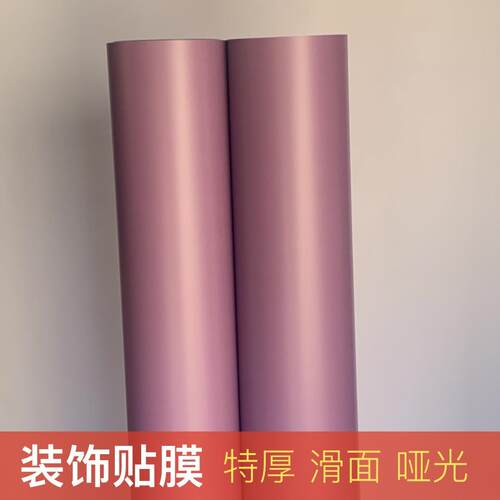 特厚导气槽紫色背胶自粘装饰改色翻新贴膜展柜展厅贴纸波音软片