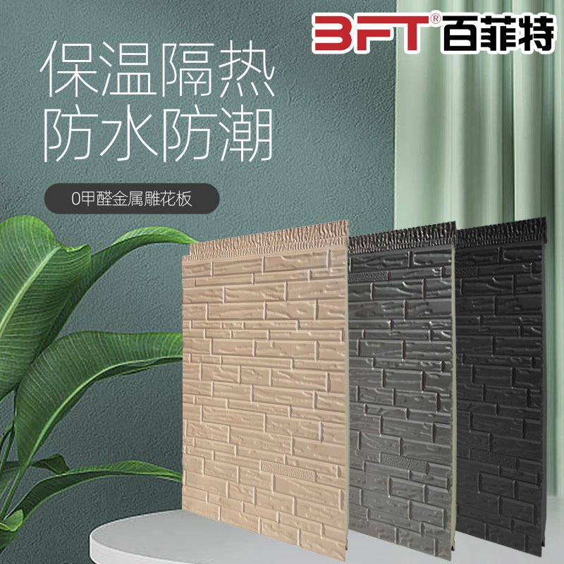 金属雕花板厂家直供外墙保温装饰一体板轻钢别墅聚氨酯防火板材