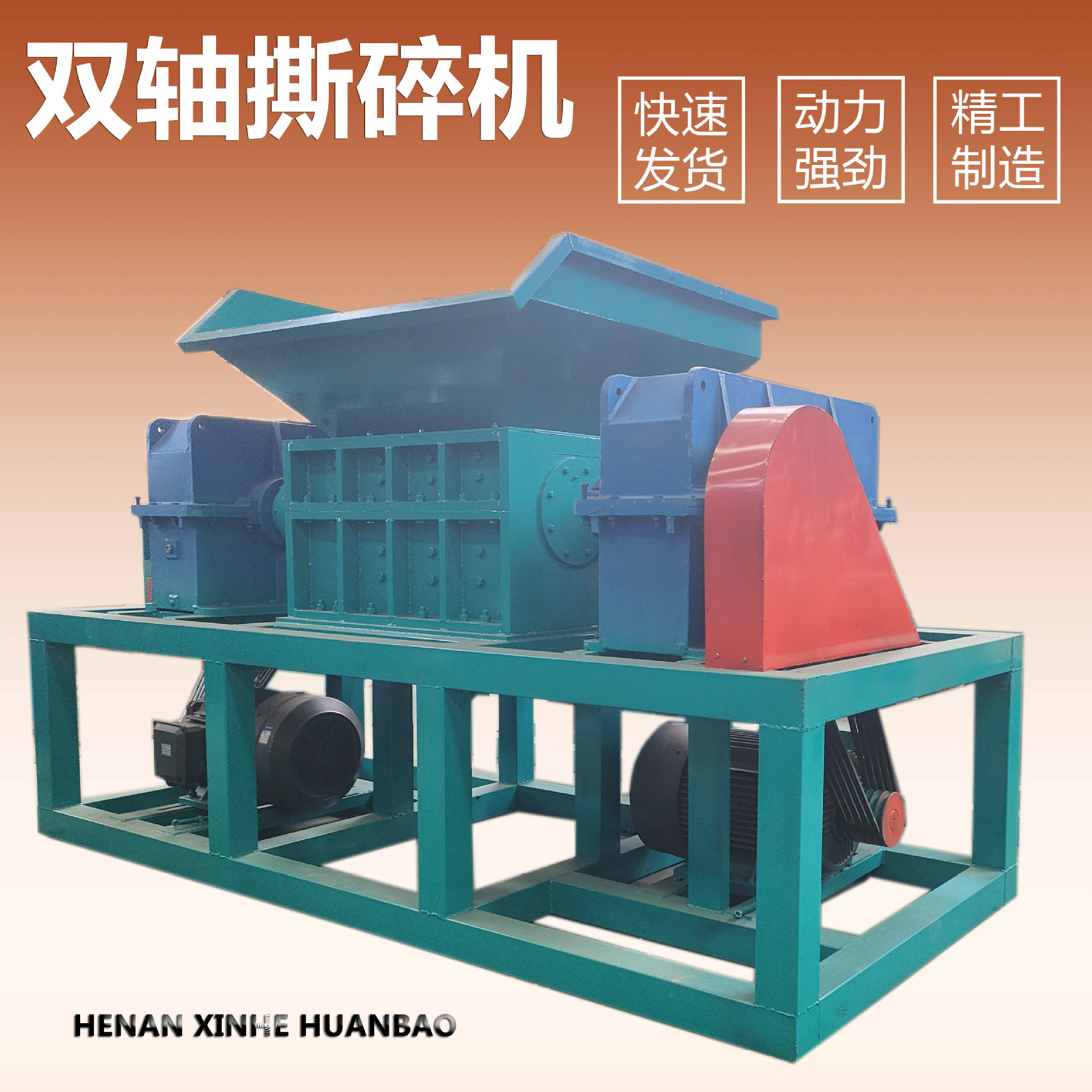 双轴撕碎机塑料薄膜壁纸木材